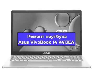 Замена видеокарты на ноутбуке Asus VivoBook 14 K413EA в Самаре